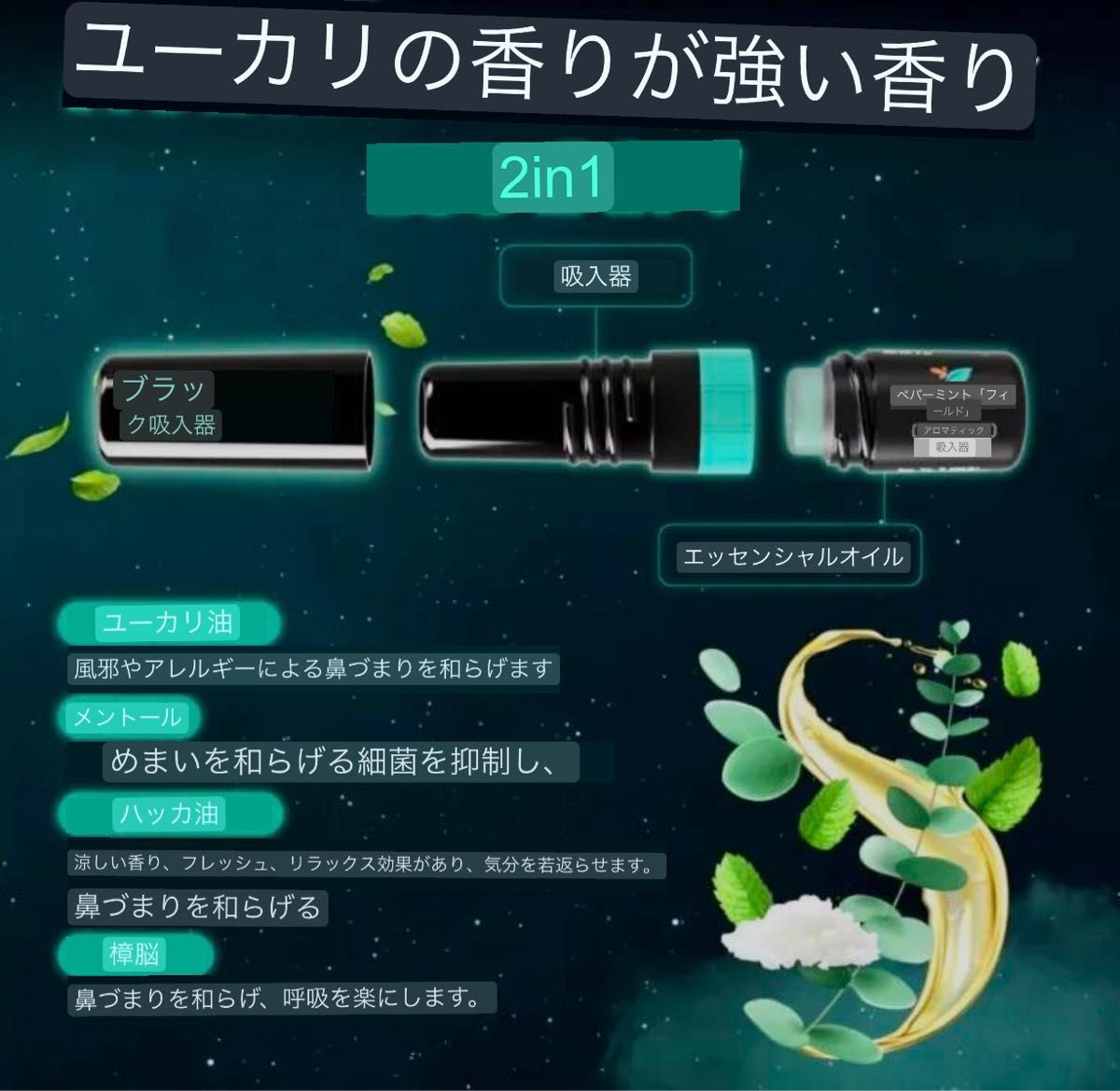 6本セット ブラックヤードム ペパーミントフィールド ブラック