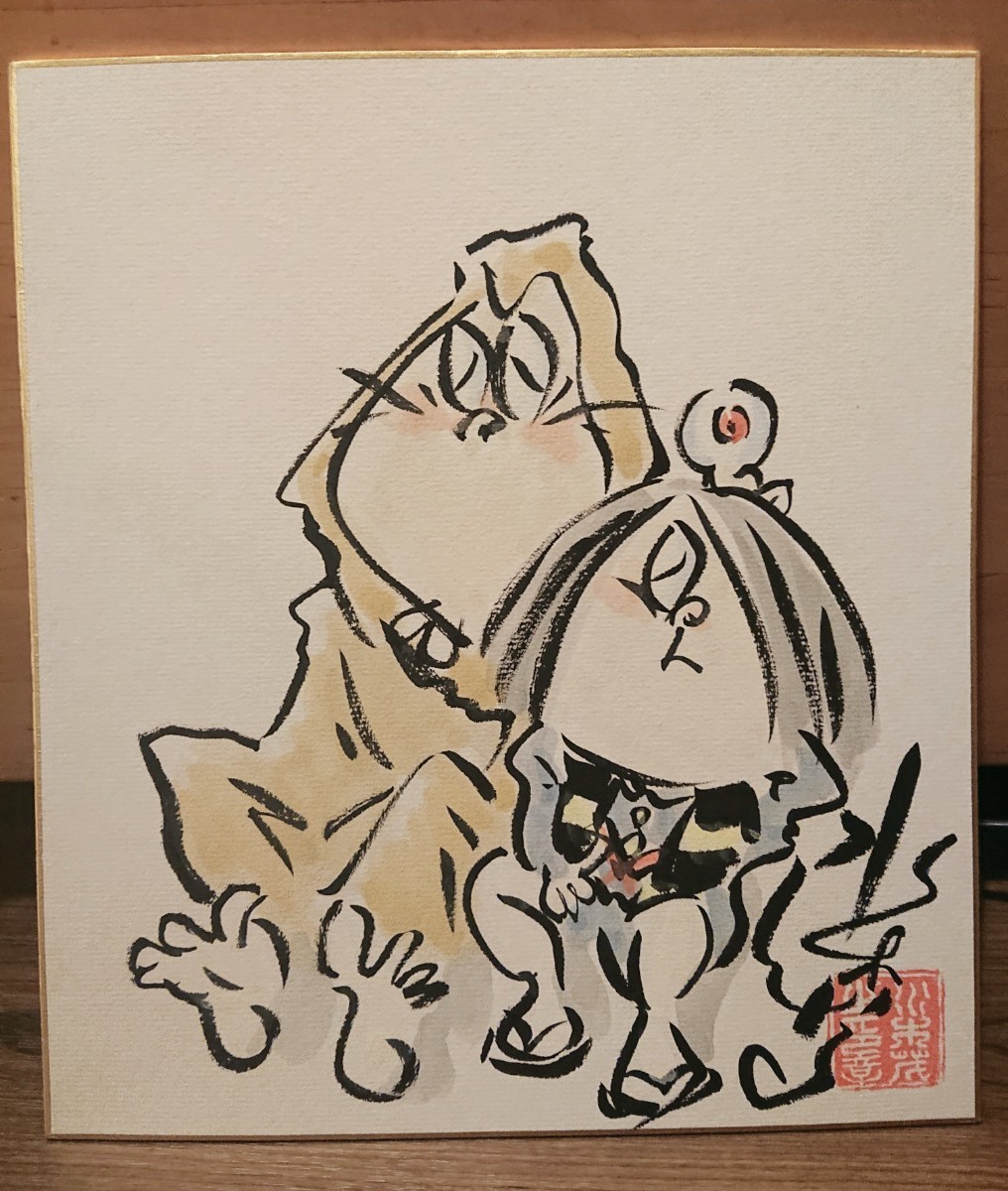 Yahoo!オークション - 水木しげる ゲゲゲの鬼太郎 色紙 サイン 直筆 水