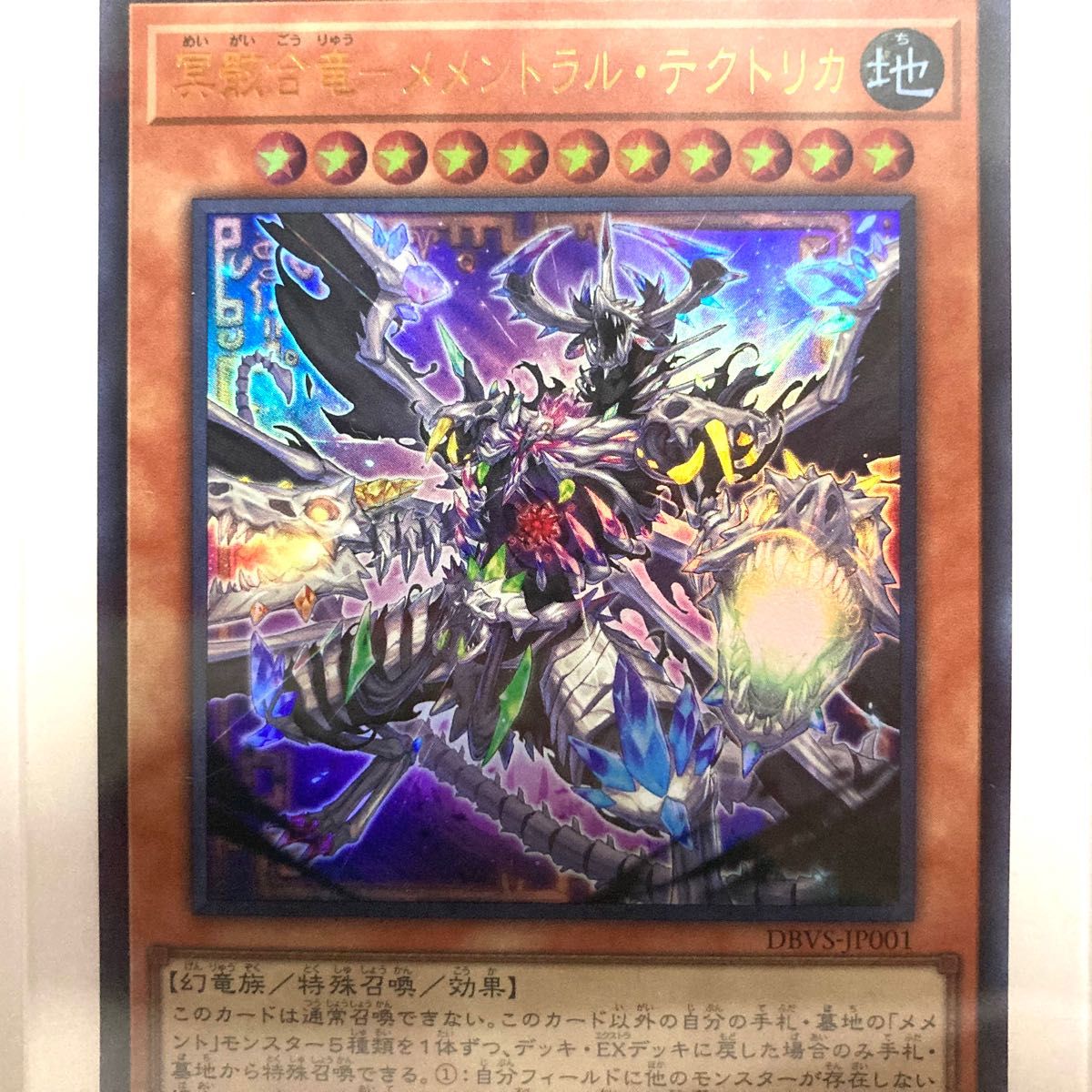 メメント・エンウィッチ ARS10 プリシク 五つ目 遊戯王メメント・エン