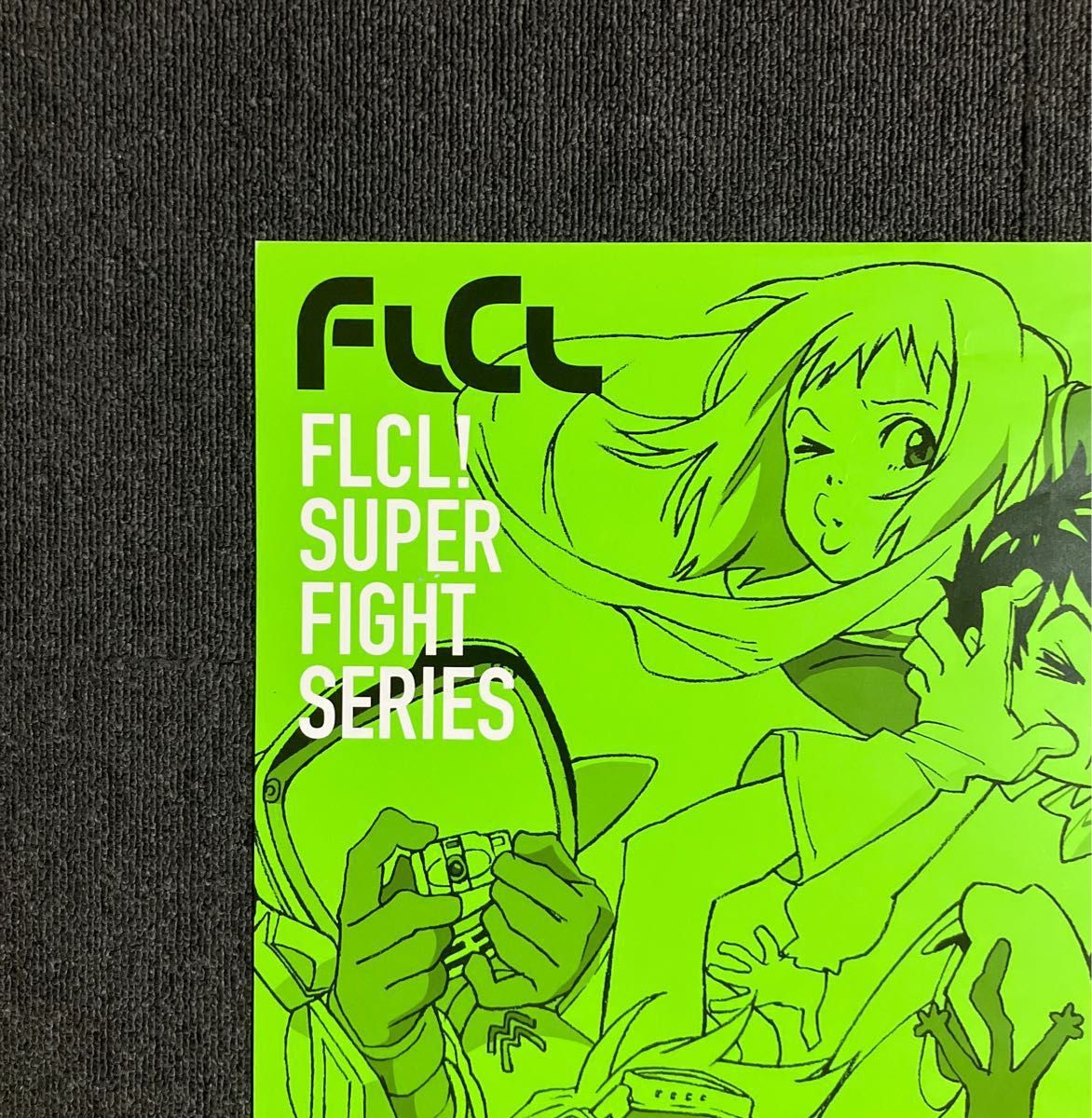フリクリ』販促ポスター FLCL GAINAX 鶴巻和哉 貞本義行 今石洋之
