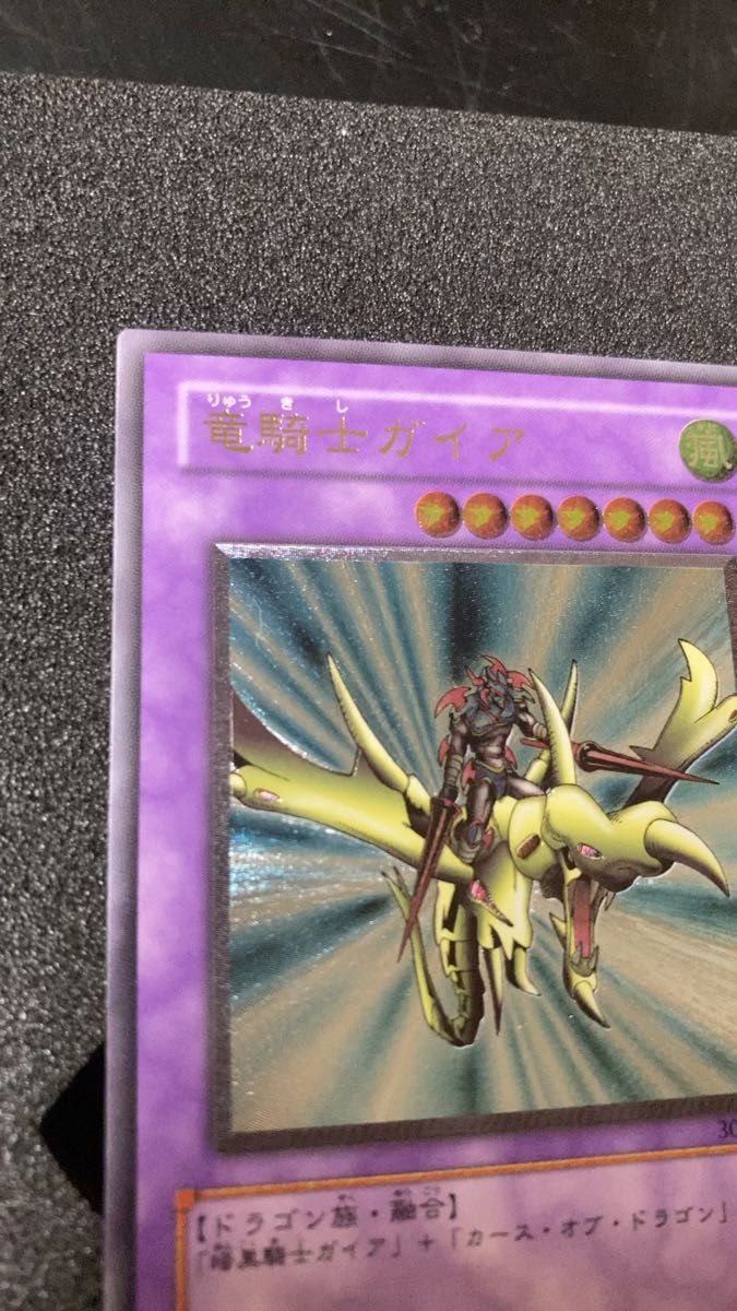 良品-美品】遊戯王カード 竜騎士ガイア レリーフ｜Yahoo!フリマ（旧
