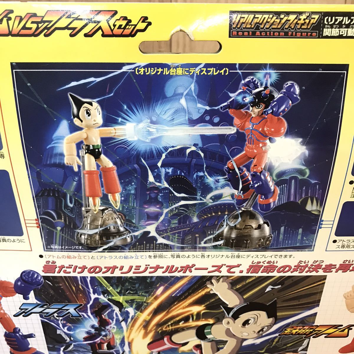 送料無料 未開封 未使用品 タカラ リアルアクション フィギュア 鉄腕