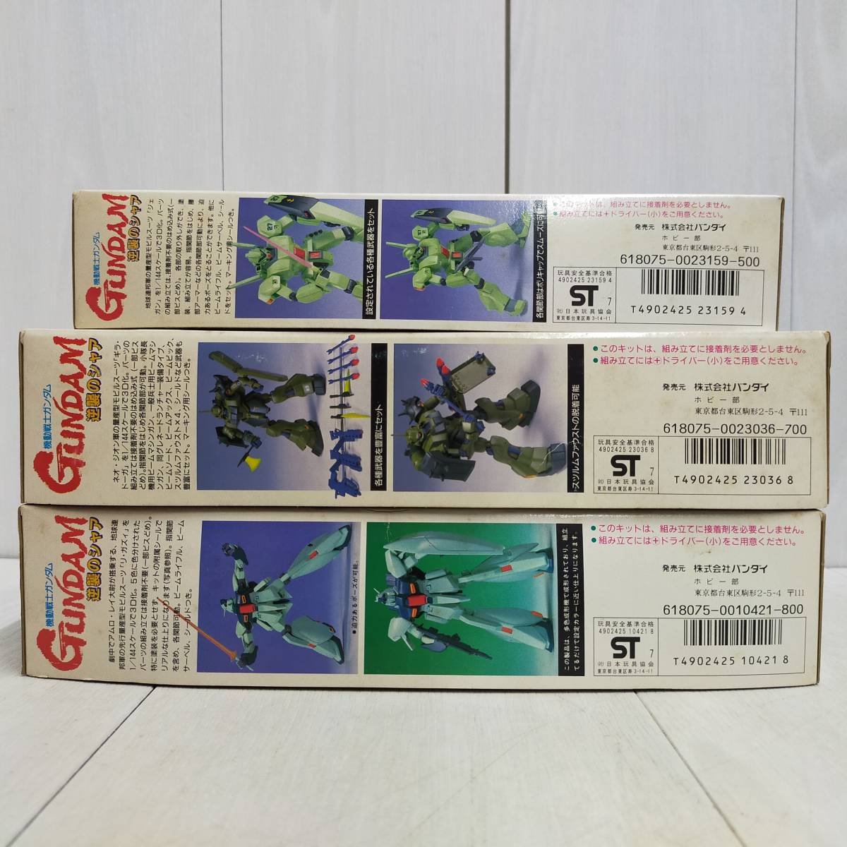 未組立 バンダイ 機動戦士 ガンダム 逆襲のシャア 1/144 スケール