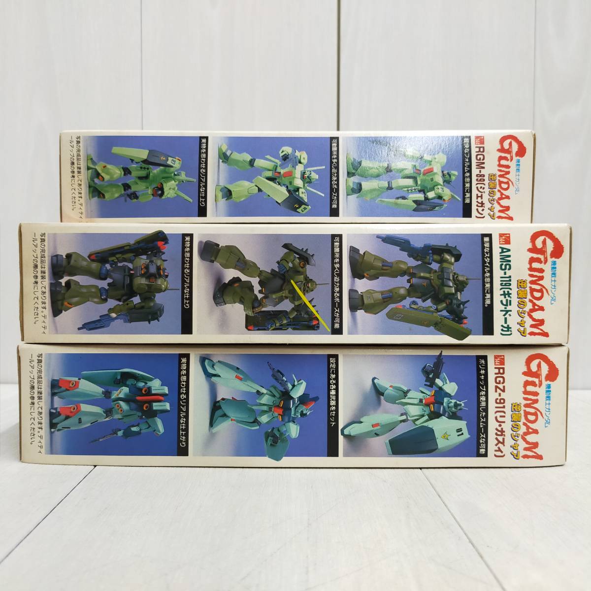 未組立 バンダイ 機動戦士 ガンダム 逆襲のシャア 1/144 スケール