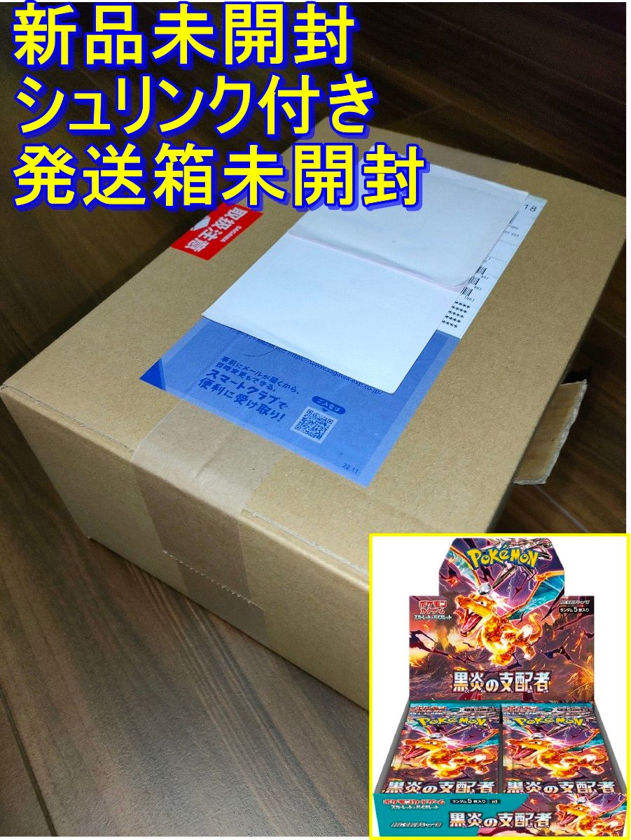 未開封BOX】 4BOXセット 【シュリンク付】 新品未開封】ポケモン