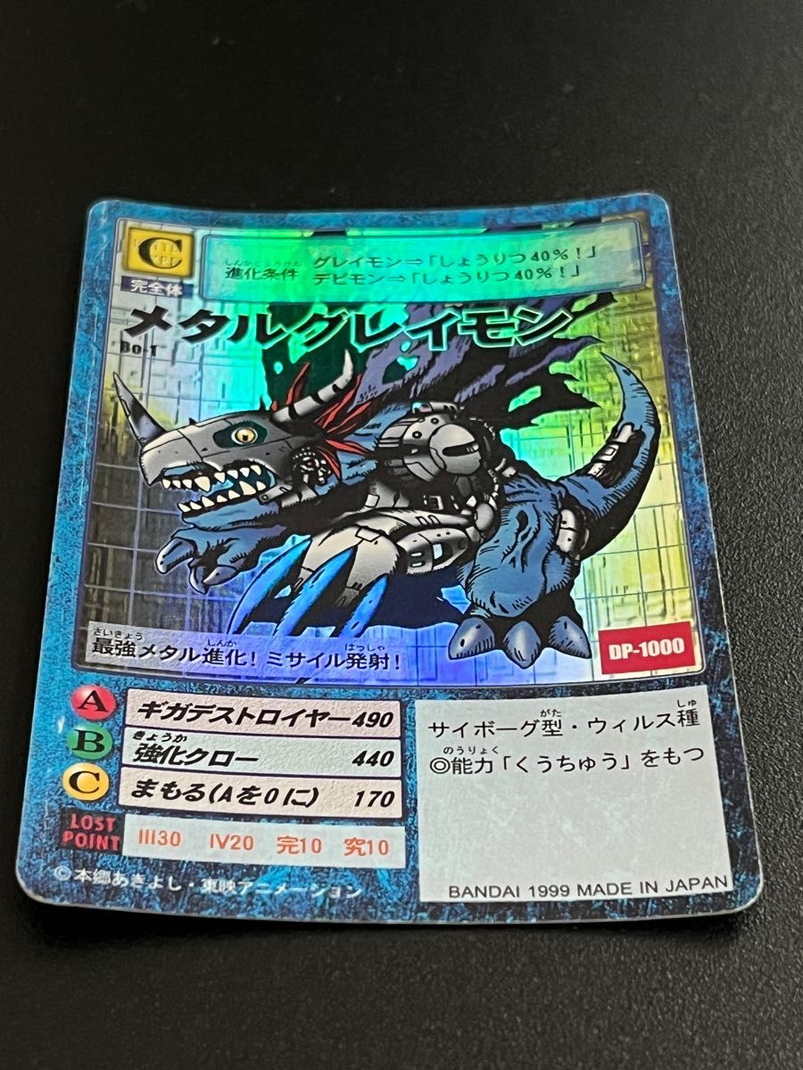 メタルグレイモン 旧デジモンカード｜Yahoo!フリマ（旧PayPayフリマ）