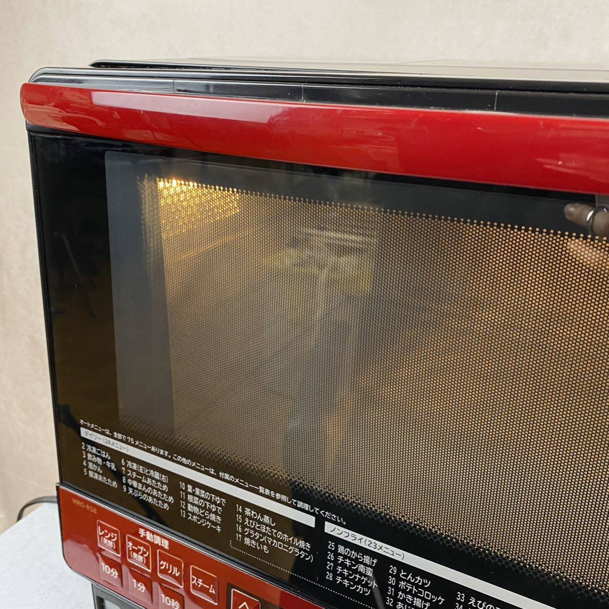 日立 過熱水蒸気オーブンレンジ MRO-RS8 レッド HITACHI 2015年製 赤