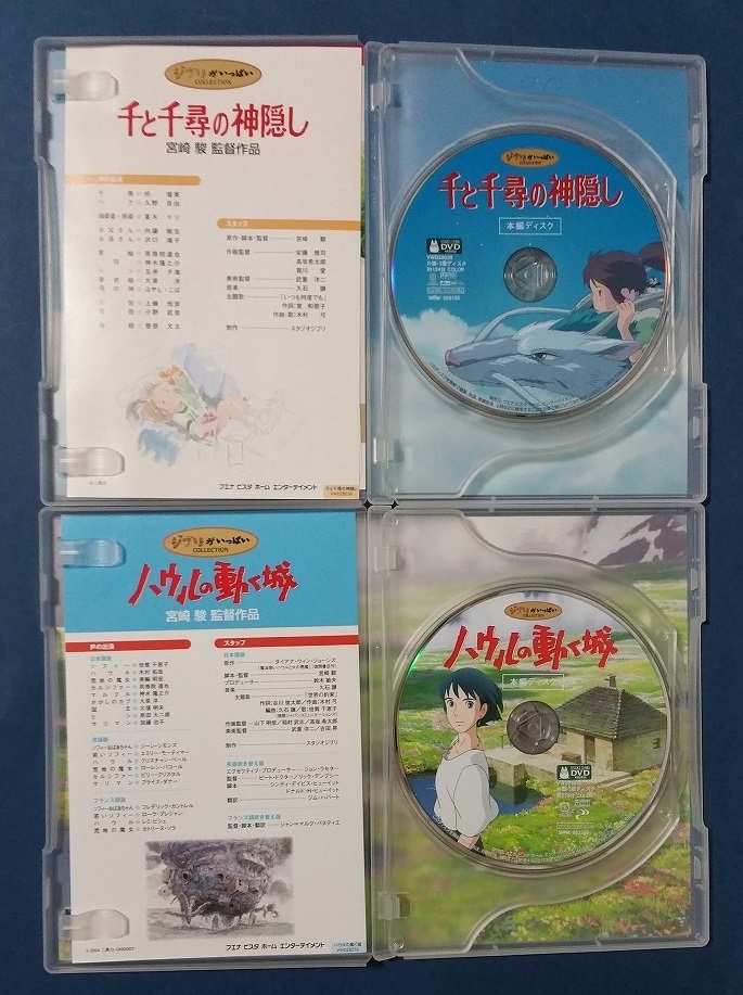 ジブリ となりのトトロ 魔女の宅急便 もののけ姫 借りぐらしの