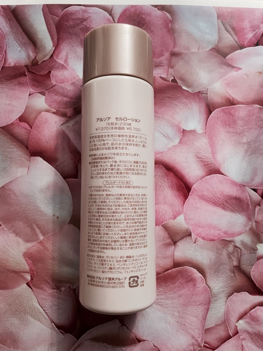 ARSOAアルソアローションIIビッグボトル230ミリx2 【公式通販】