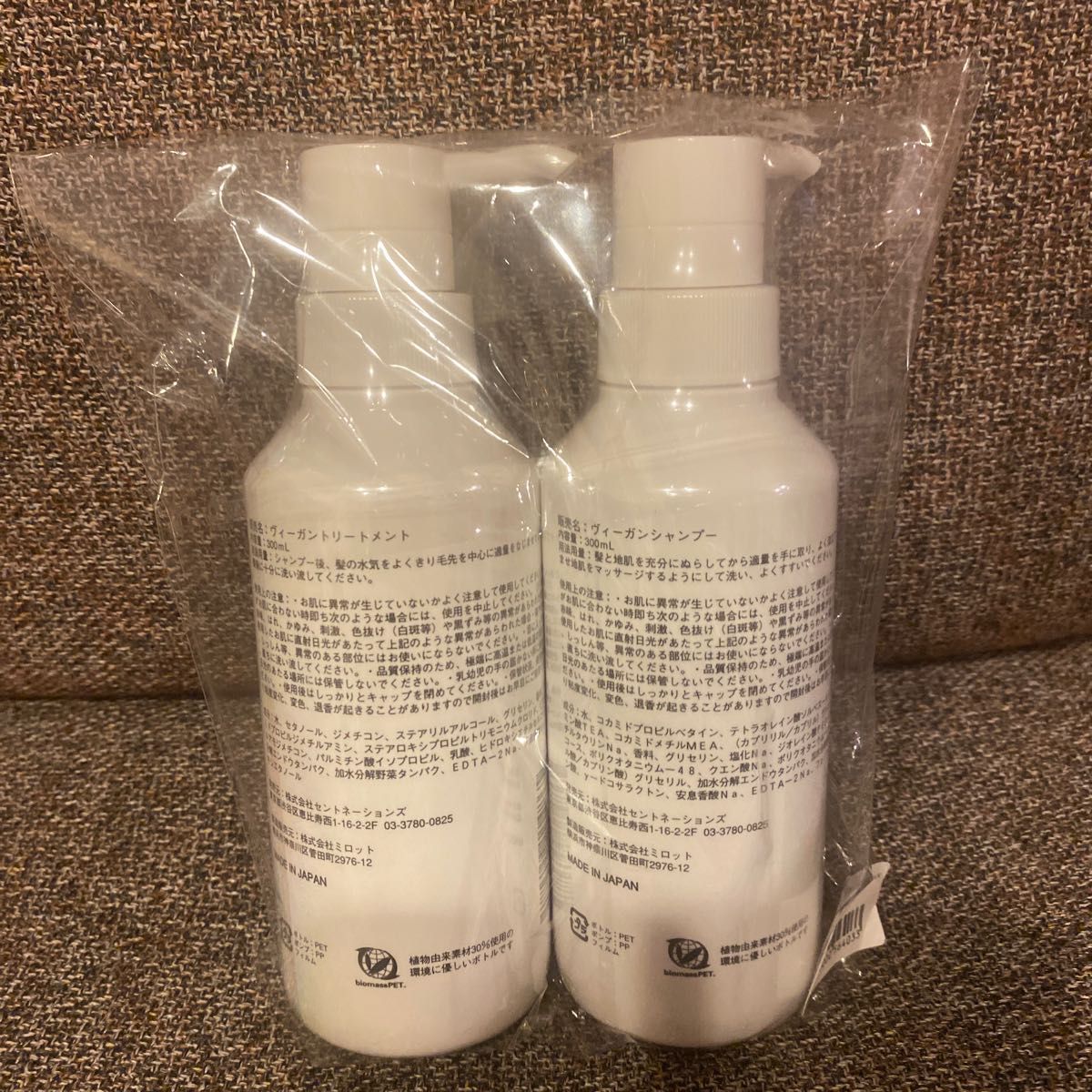 新発売】SHOLAYERED ヴィーガンシャンプー&トリートメント｜Yahoo