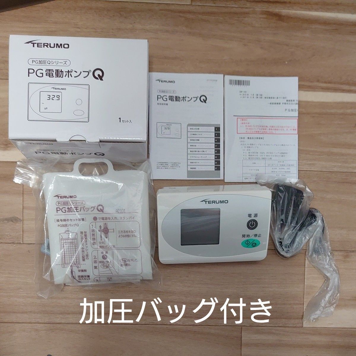 テルモ PG電動ポンプQ PG加圧バッグ 胃瘻 注入食｜Yahoo!フリマ（旧