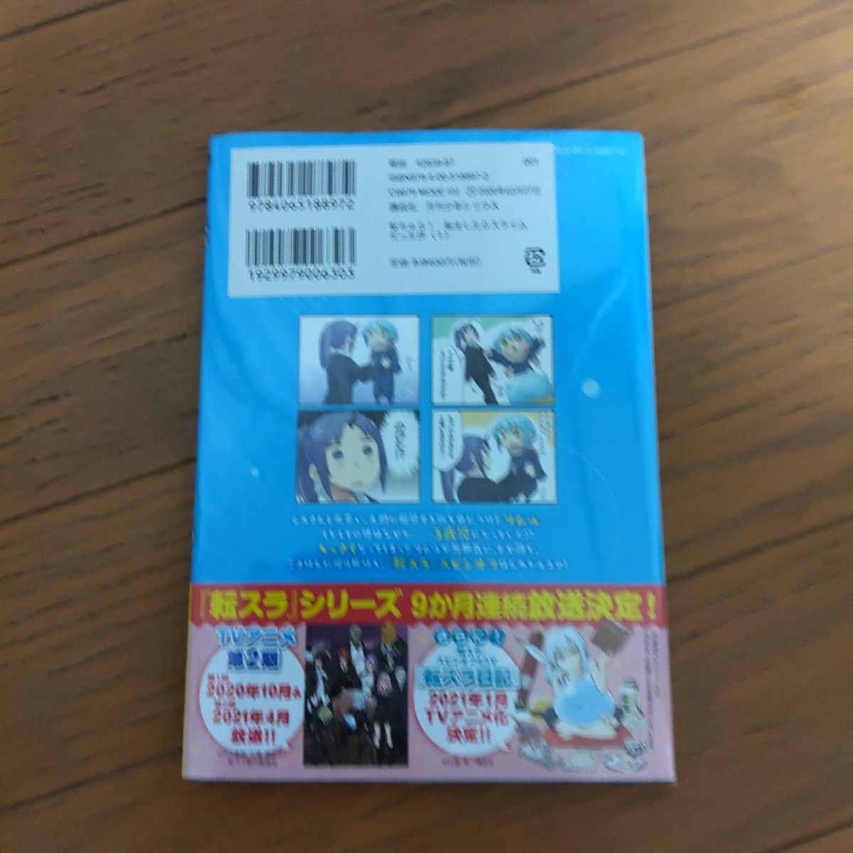 転生したらスライムだった件 まとめ 件28冊｜Yahoo!フリマ（旧PayPay