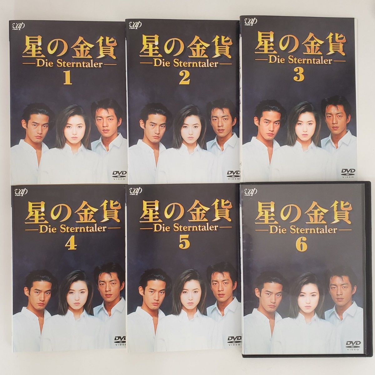 竹野内豊・大沢たかお・酒井法子主演 星の金貨/続・星の金貨【完結