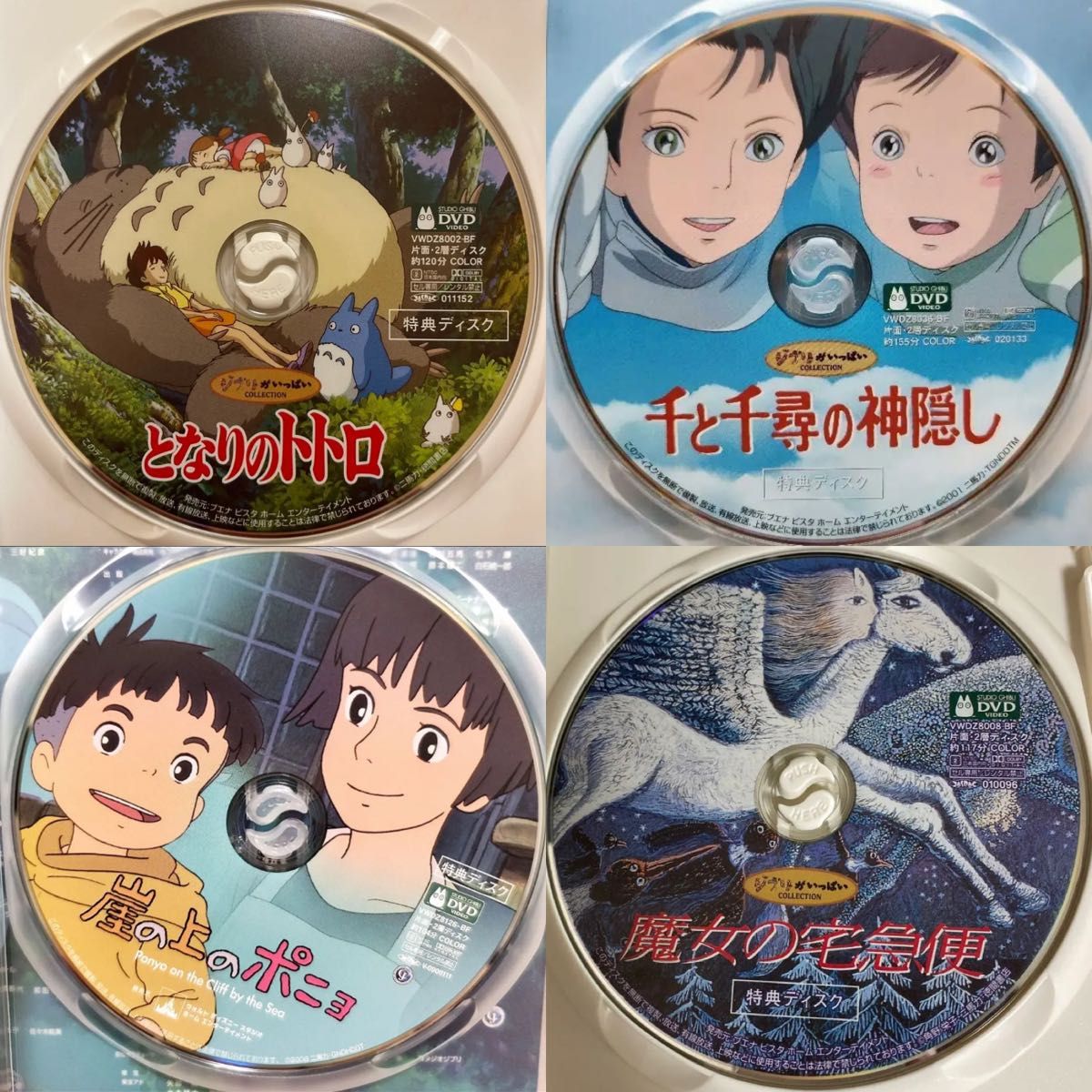 DVD ジブリ となりのトトロ 千と千尋の神隠し 崖の上のポニョ 魔女の