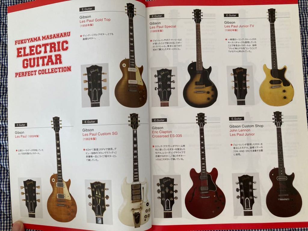 福山雅治ギター弾き語り全曲集VOL 2 定価3400円+税 桜坂 はつ恋