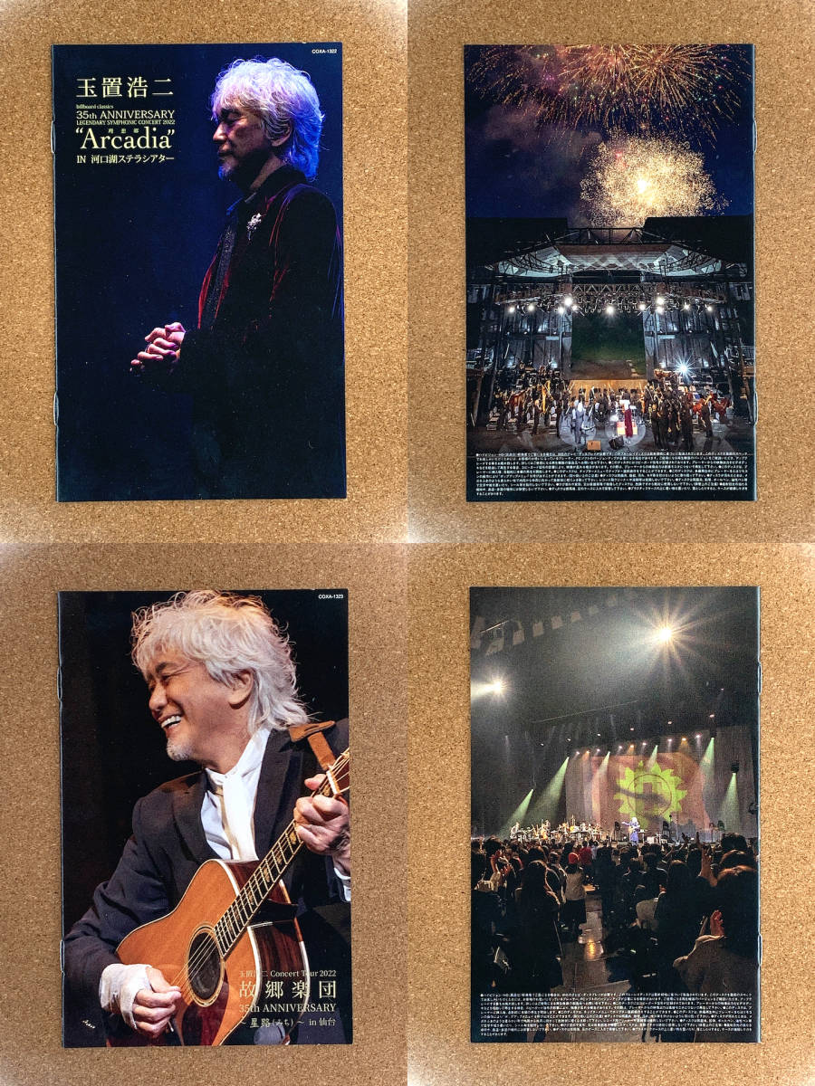 玉置浩二35th Anniversary CONCERT Special Collections -Arcadia
