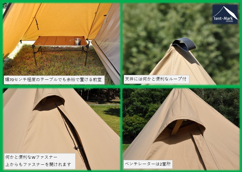 特別価格・限定1セット】テンマクデザイン パンダTC+ & フルサイズ