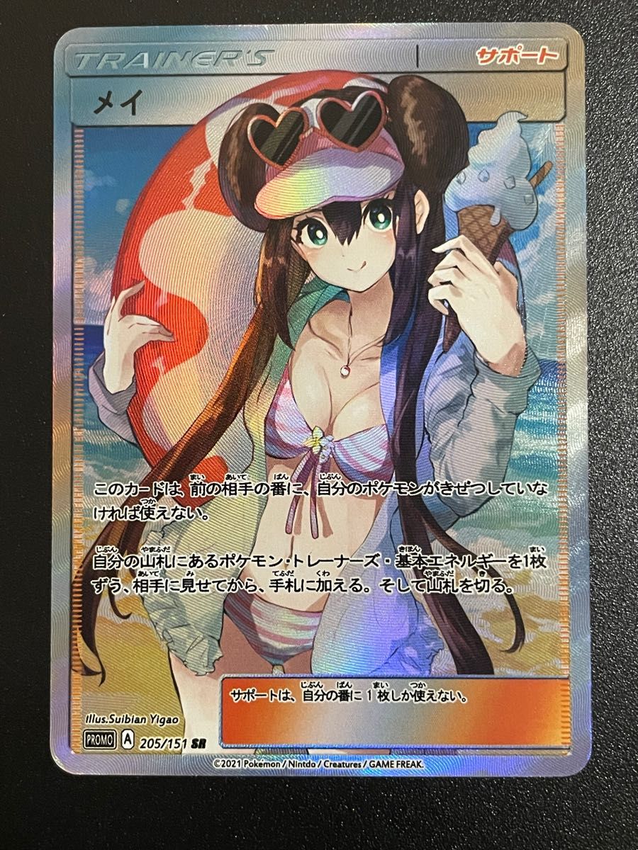 メイ ファンアート ポケモン ACGカード 水着｜Yahoo!フリマ（旧PayPay