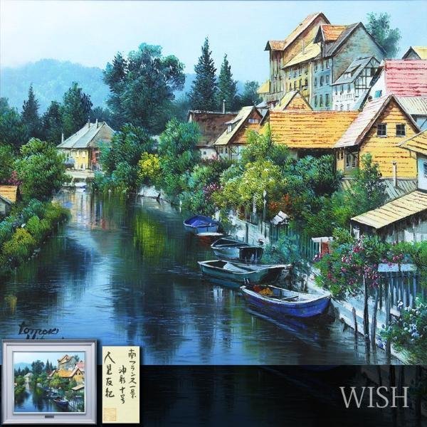 人見友紀 伝説の逃亡画家 油彩画 油絵 10号 人見友紀