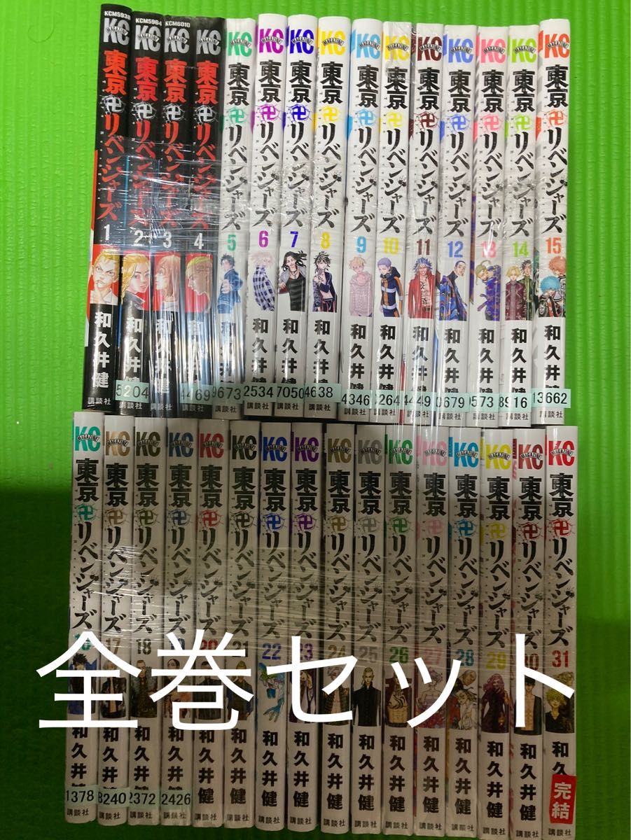 東京リベンジャーズ 全巻セット 漫画 中古コミック｜Yahoo!フリマ（旧