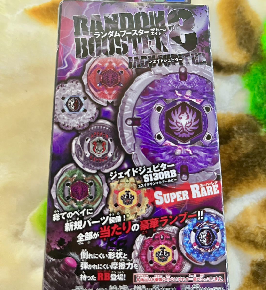 Yahoo!オークション - ランダムブースターボリューム8 メタルファイト