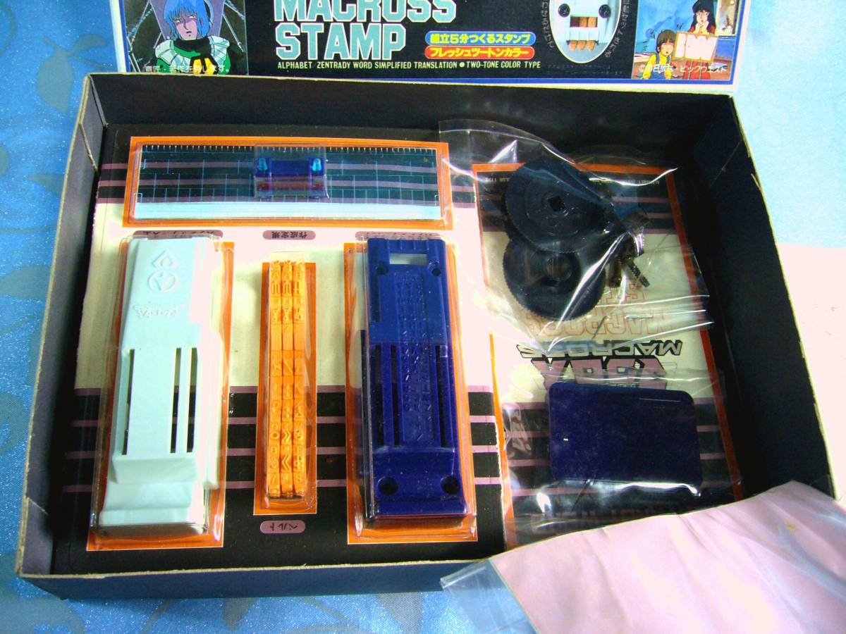 ニチモ 超時空要塞マクロスのゼントラーディ語ほんやくスタンプ Yahoo