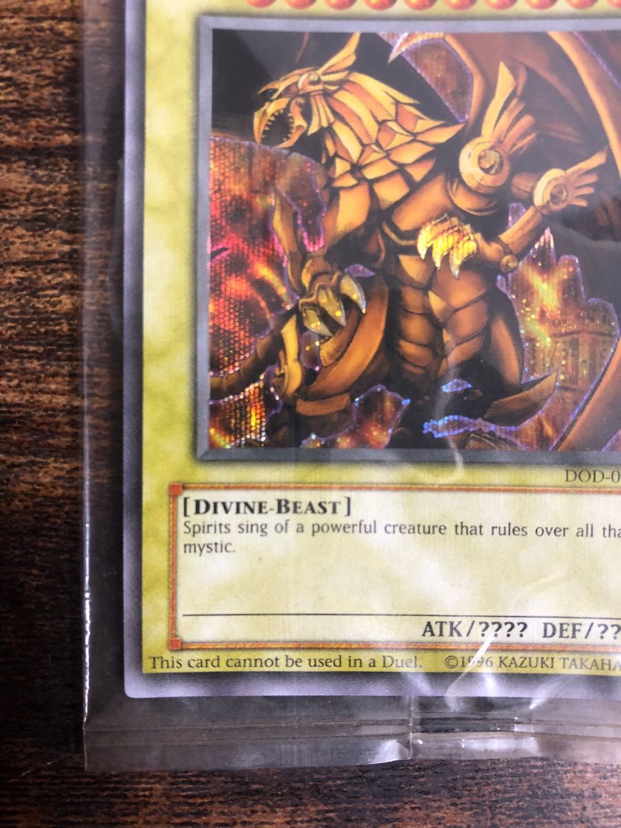 未開封】遊戯王 オシリスの天空竜 ラーの翼神竜 シークレット 英語版