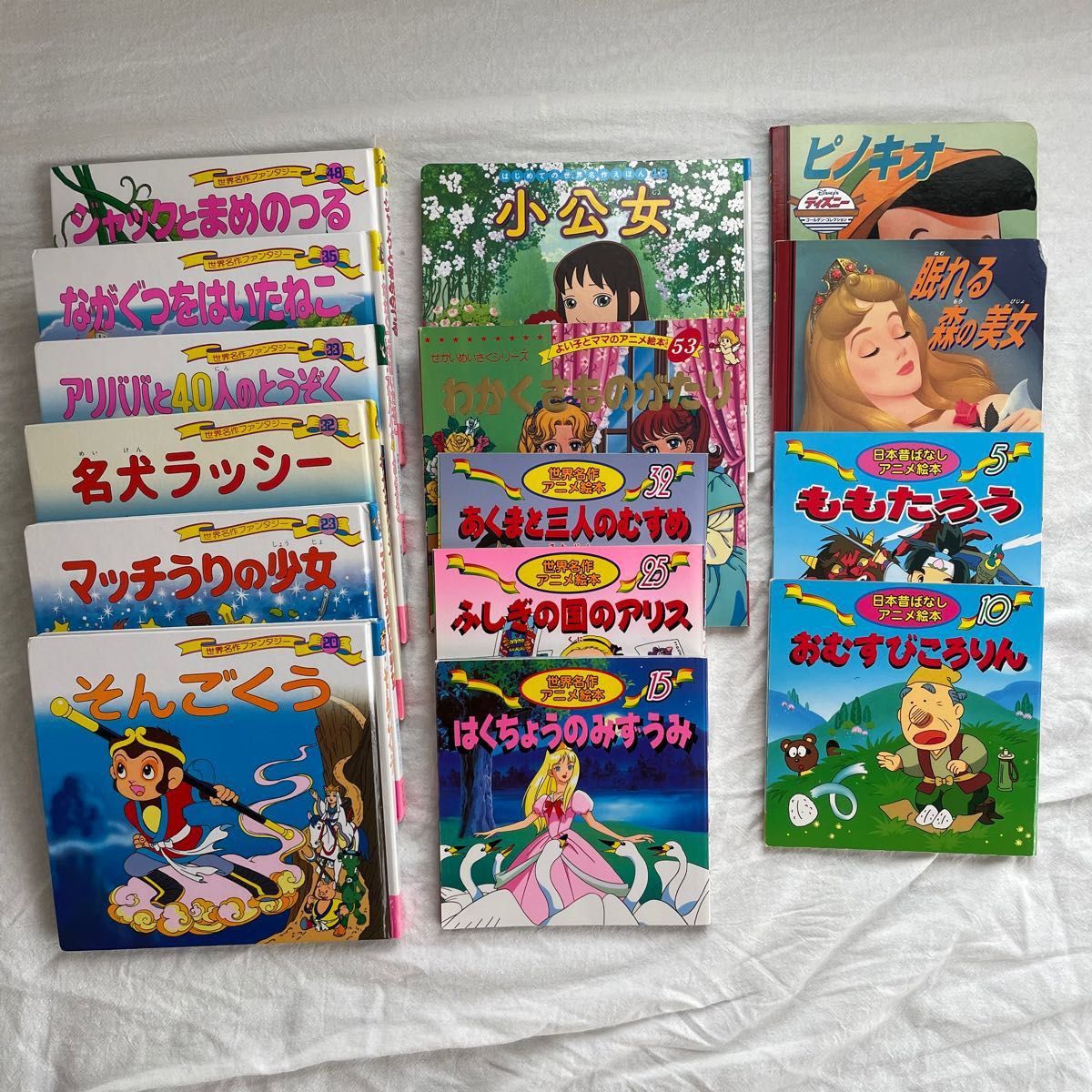 世界名作アニメ絵本 世界名作ファンタジー 日本昔ばなし ディズニー