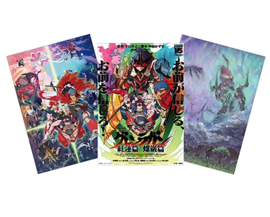 劇場版 天元突破グレンラガン 紅蓮篇 螺巌篇15周年キービジュアル