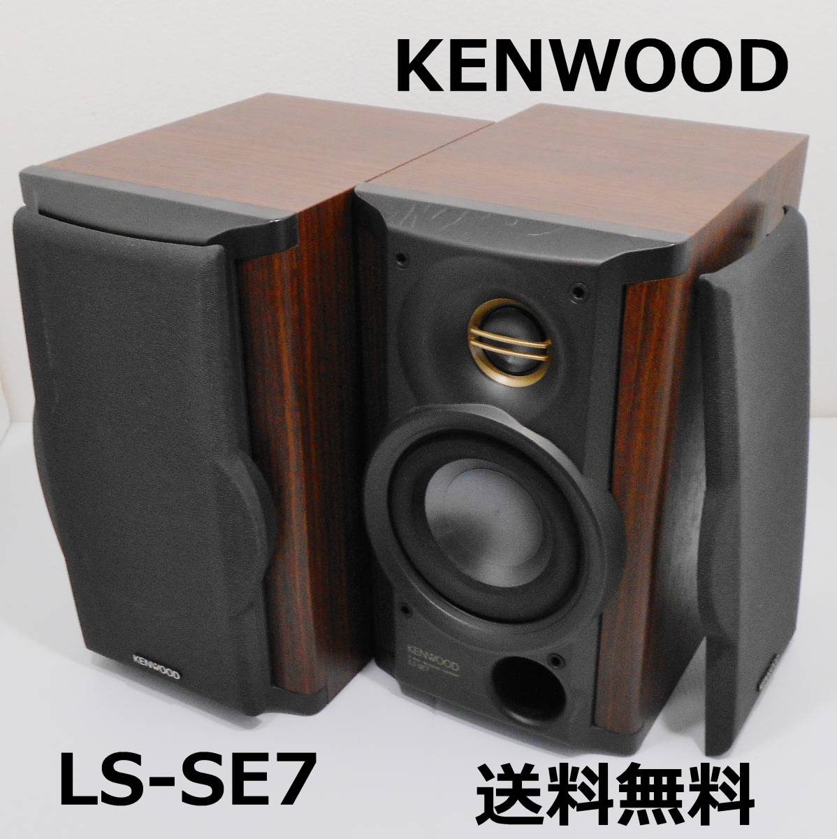 動作品 KENWOOD LS-SE7 スピーカーシステム AVINO ケンウッド｜Yahoo