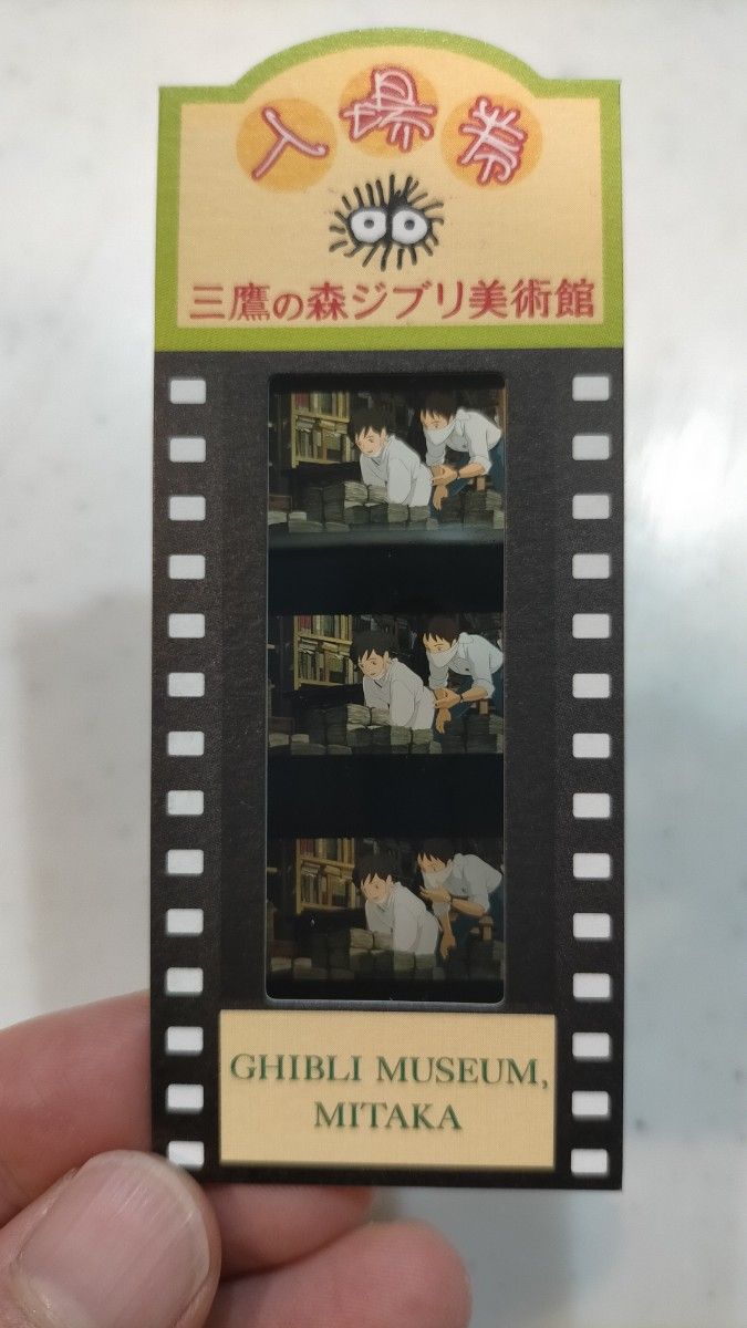 三鷹の森ジブリ美術館 フィルム 入場券 風立ちぬ｜Yahoo!フリマ（旧