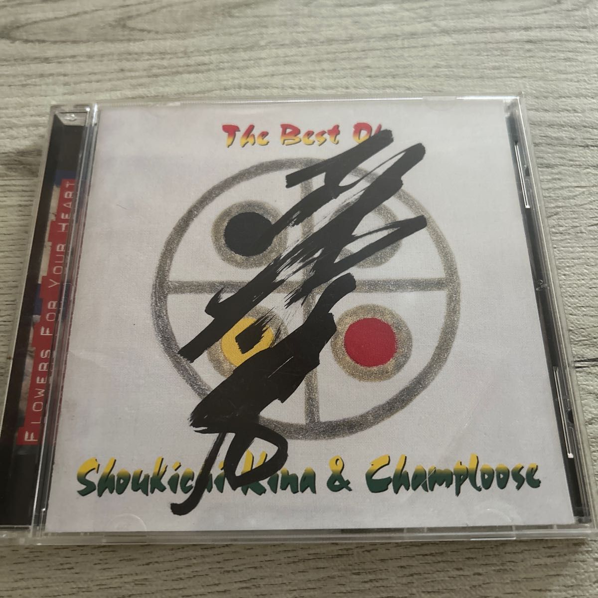 サイン入り ザベストオブ喜納昌吉＆チャンプルーズ〜花／喜納昌吉