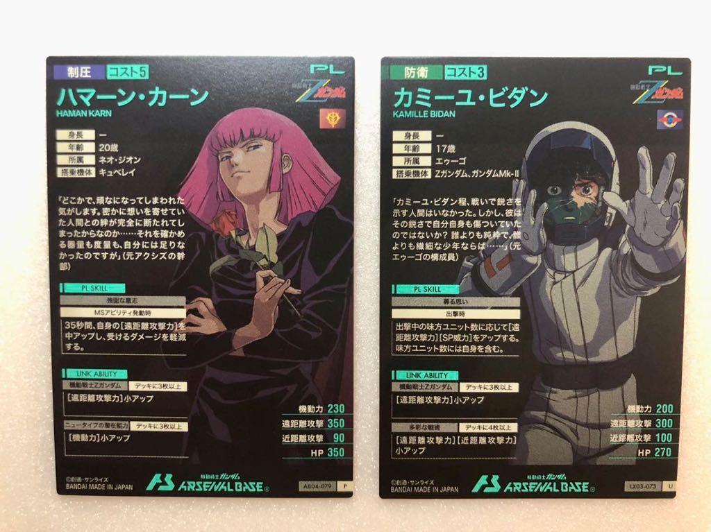 アーセナルベースカード カミーユ U ハマーンP｜Yahoo!フリマ（旧