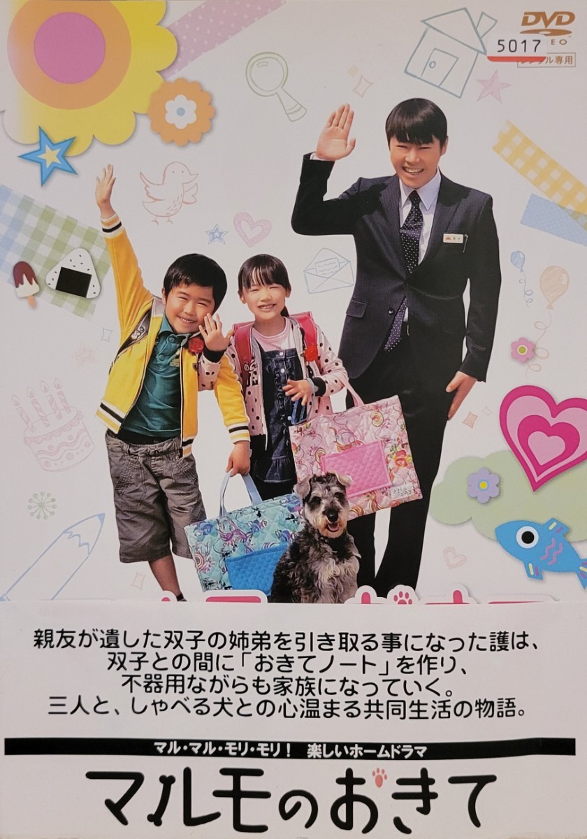 中古DVD マルモのおきて Vol 1｜Yahoo!フリマ（旧PayPayフリマ）