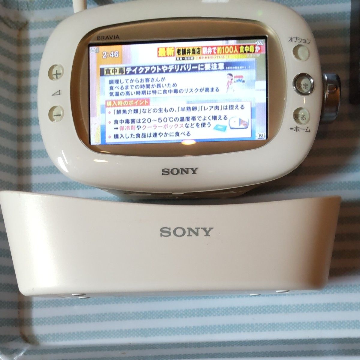 ソニー TV ブラビア XDV-W600 ホワイト防水ワンセグ FM/AMラジオお風呂