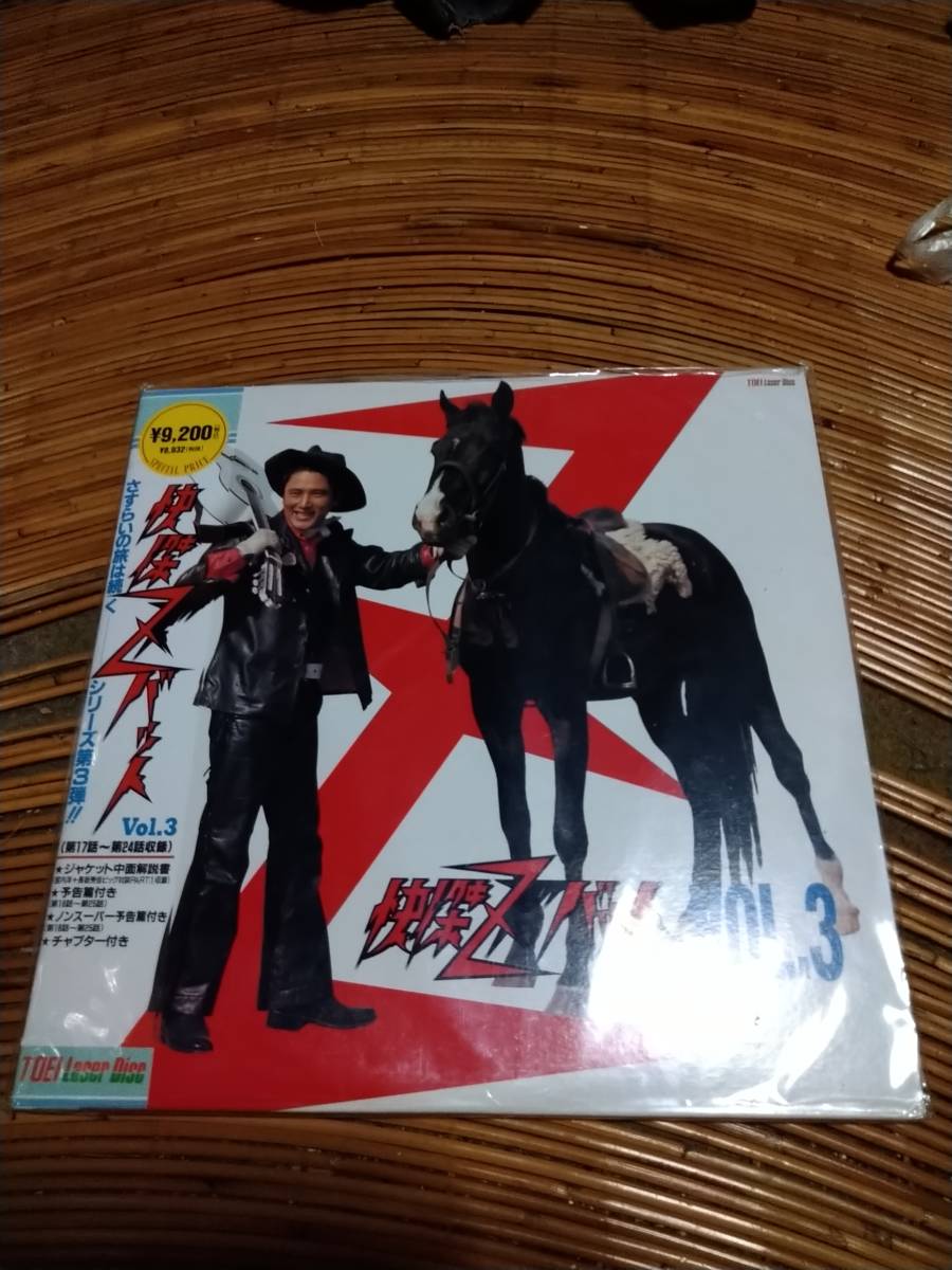 即決 快傑ズバット 全4巻（宮内洋氏の直筆サイン付き）LD全話セット