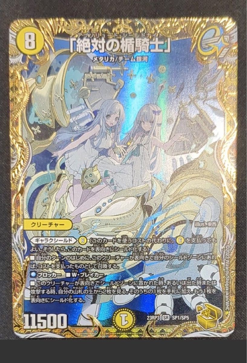 アブソリュートシールドナイト金トレ新品｜Yahoo!フリマ（旧PayPayフリマ）