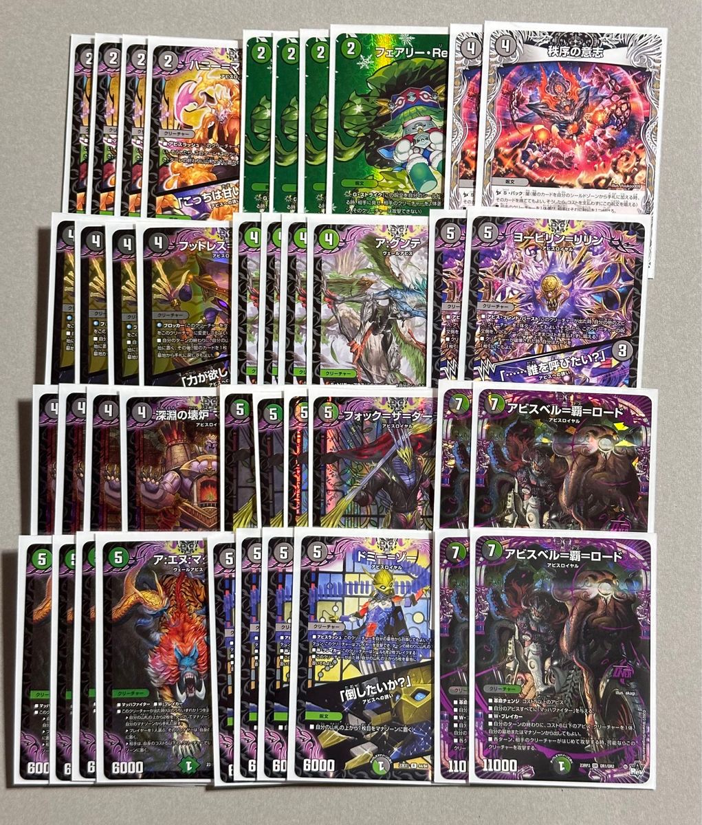 黒緑アビス 構築済みデッキ 黒緑アビス デュエマ デッキ The Black