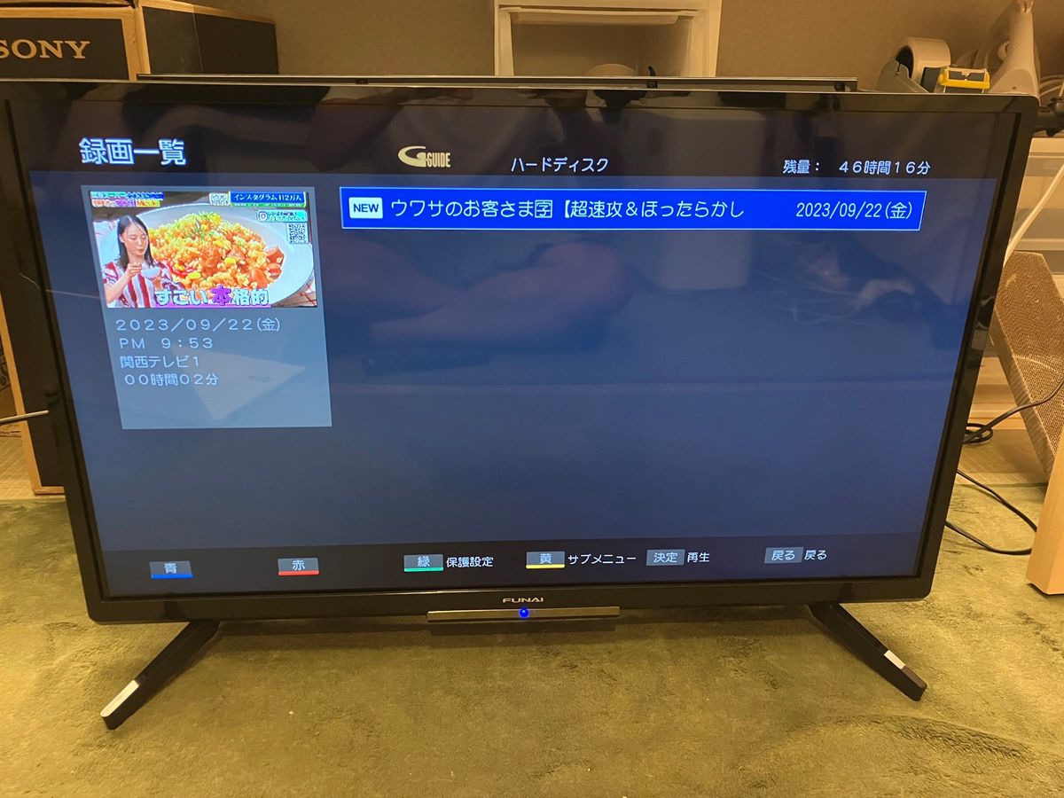 funai フナイ 32型 テレビ FL-32H2040 21年製 映り綺麗｜Yahoo!フリマ