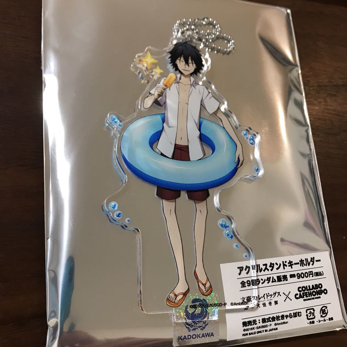 Yahoo!オークション - 文豪ストレイドッグス 江戸川乱歩 迷ヰ犬怪奇譚