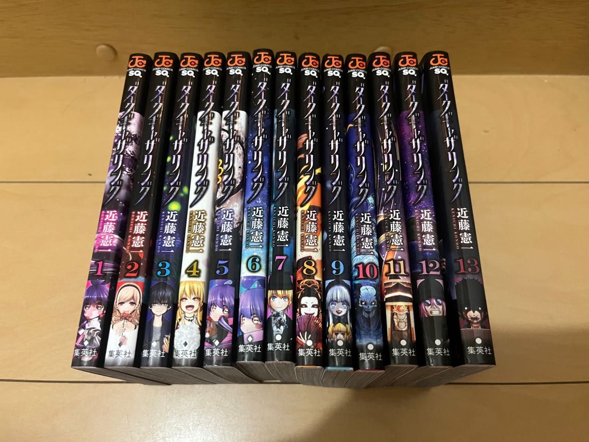 レン様専用 購入不可 ダークギャザリング 1〜13巻 全巻セット｜Yahoo