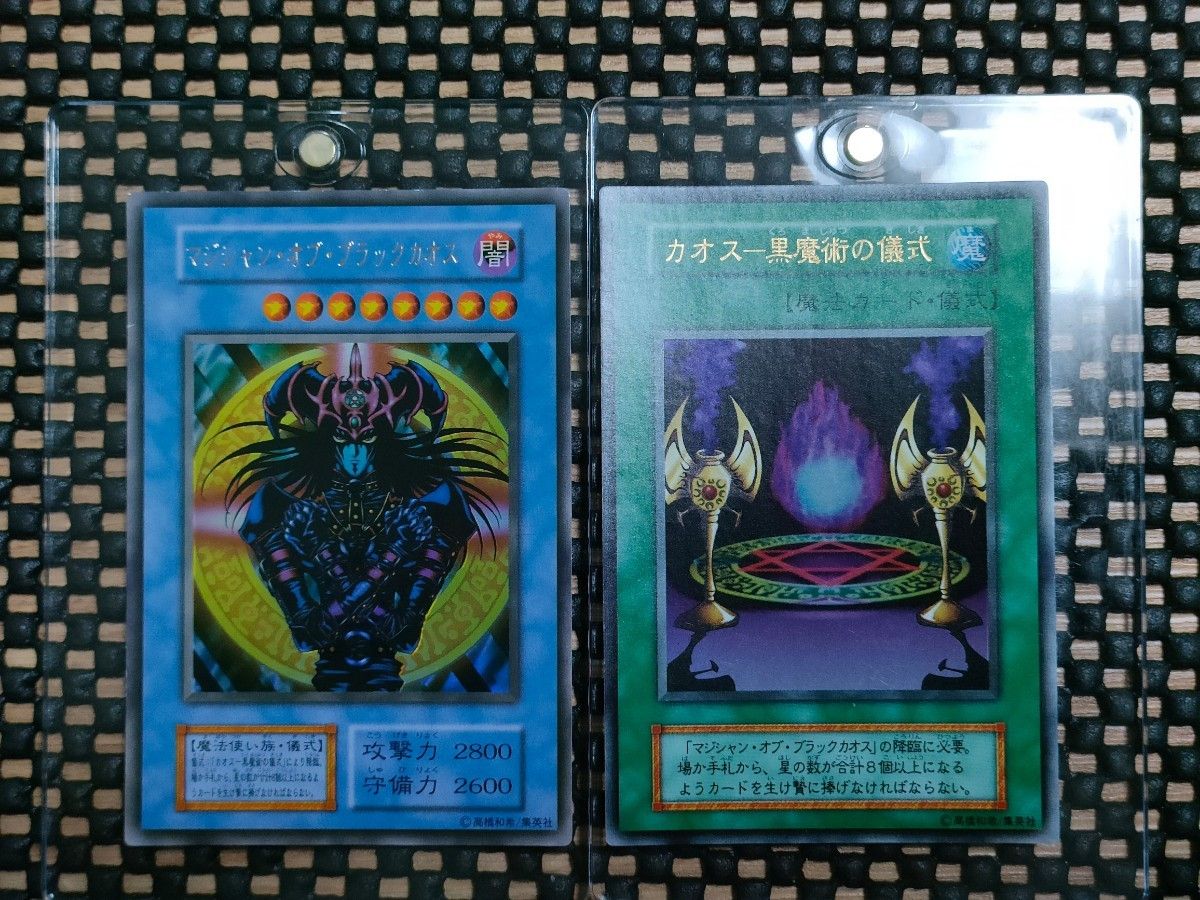 マジシャンオブブラックカオス 大会出場者限定 カオス黒魔術の儀式