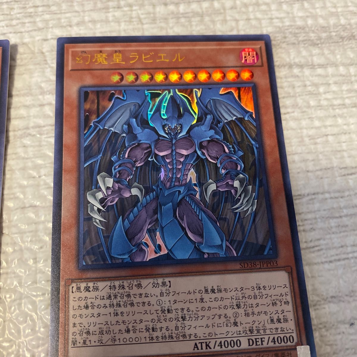 遊戯王 三幻魔 ウリア ハモン ラビエル｜Yahoo!フリマ（旧PayPayフリマ）