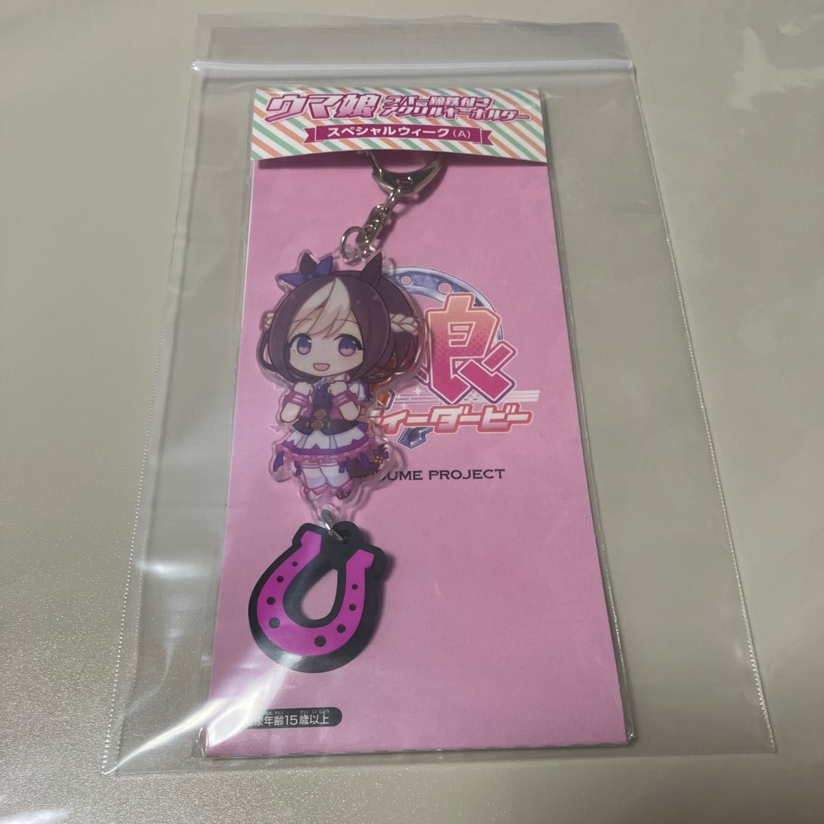 ウマ娘 プリティーダービー ラバー蹄鉄付きアクリルキーホルダー