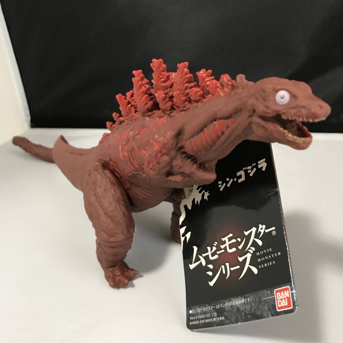 タグ付】ゴジラ ムービーモンスターシリーズ ゴジラ2016(第三形態
