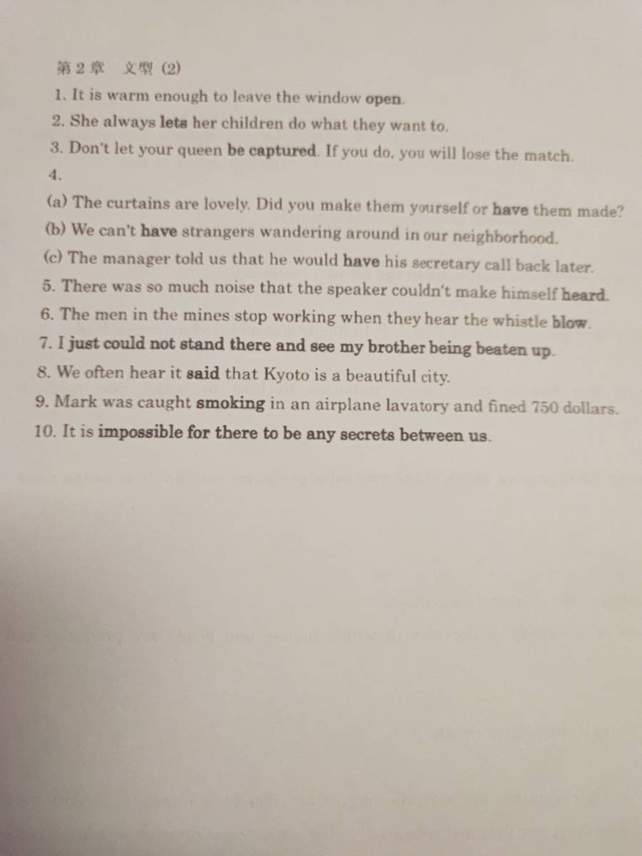 駿台 小林俊昭先生 英文法S・英文法実戦S 板書解説ノート コバトシ 鉄