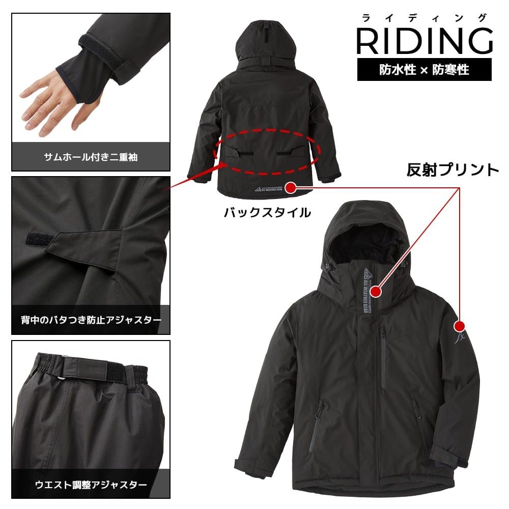 ワークマン【LLサイズ】イージス防水防寒スーツ 相京リミテッド