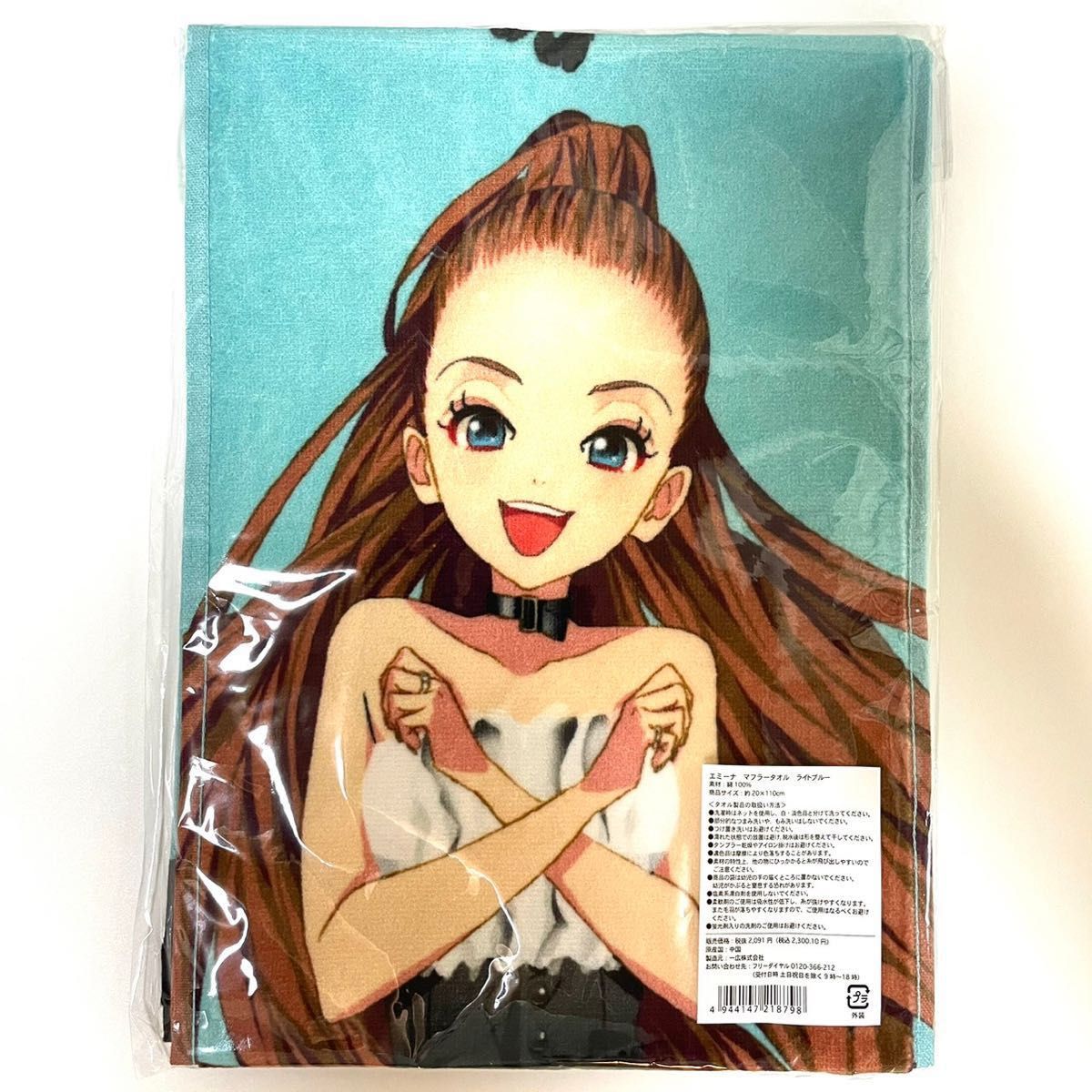 美品】安室奈美恵 エミーナ マフラータオル 2点セット 2023年