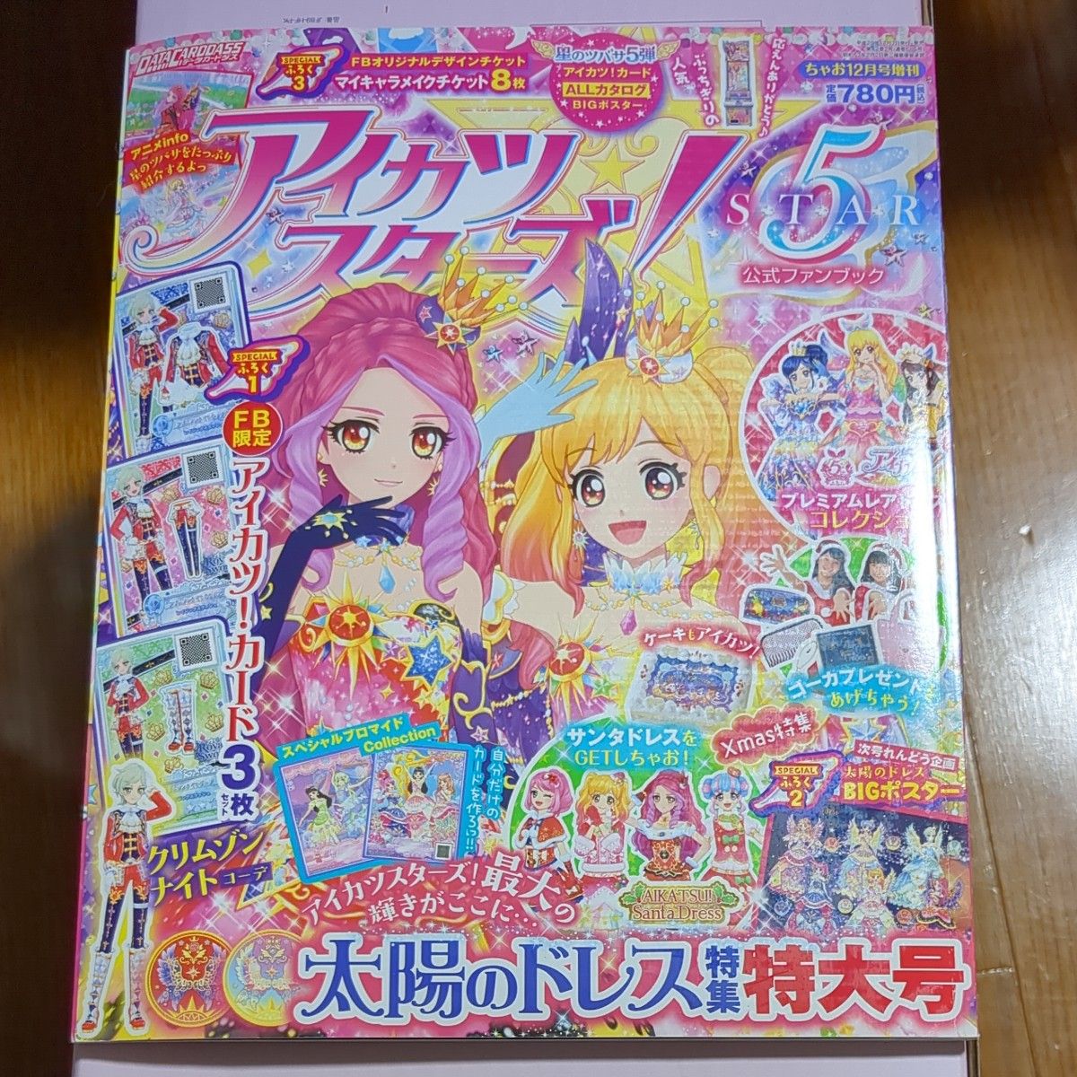 アイカツスターズ 公式 ファンブック｜Yahoo!フリマ（旧PayPayフリマ）