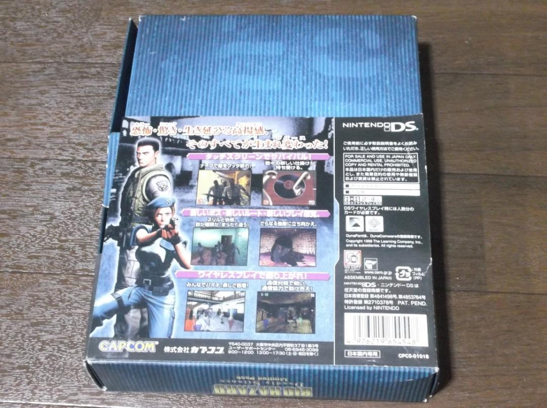 DS バイオハザード デッドリー サイレンス Limited Pack BIOHAZARD